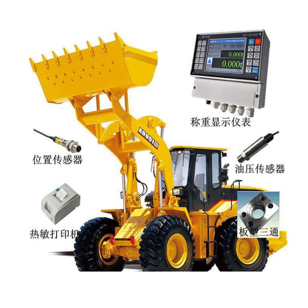  裝載機秤