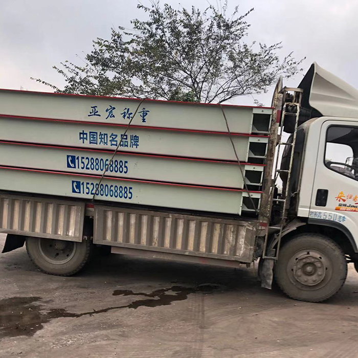 汽車衡